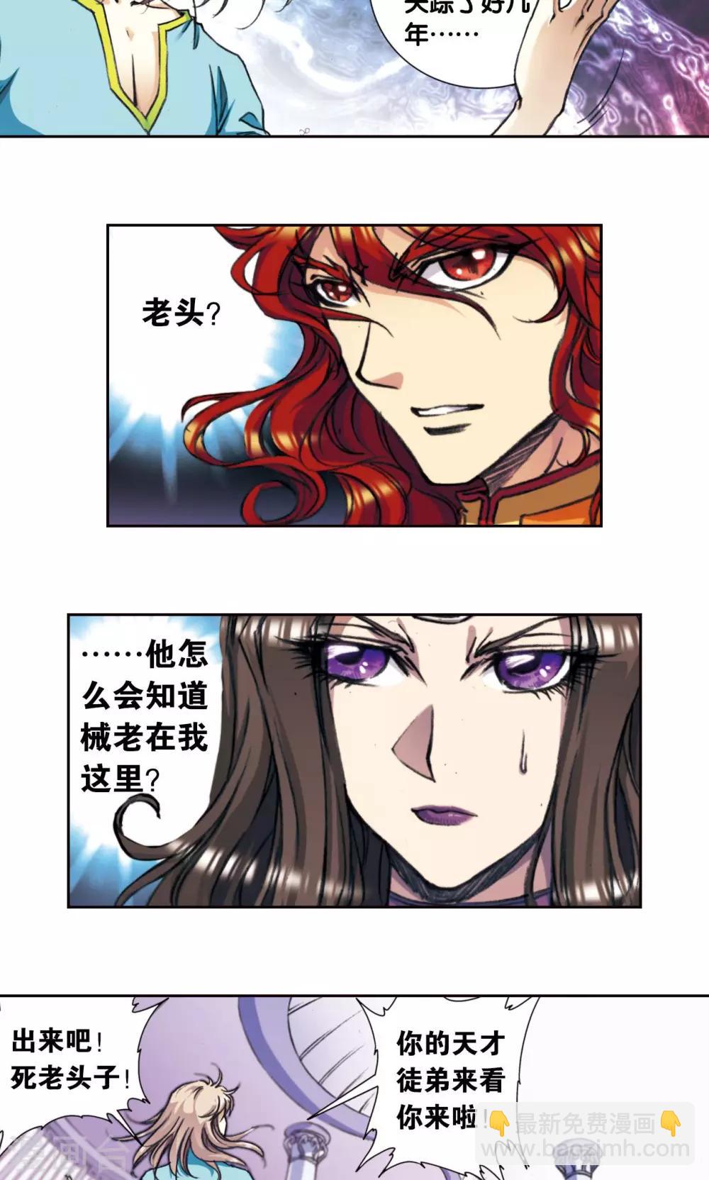 第173话 平顶山上的对决-第181话