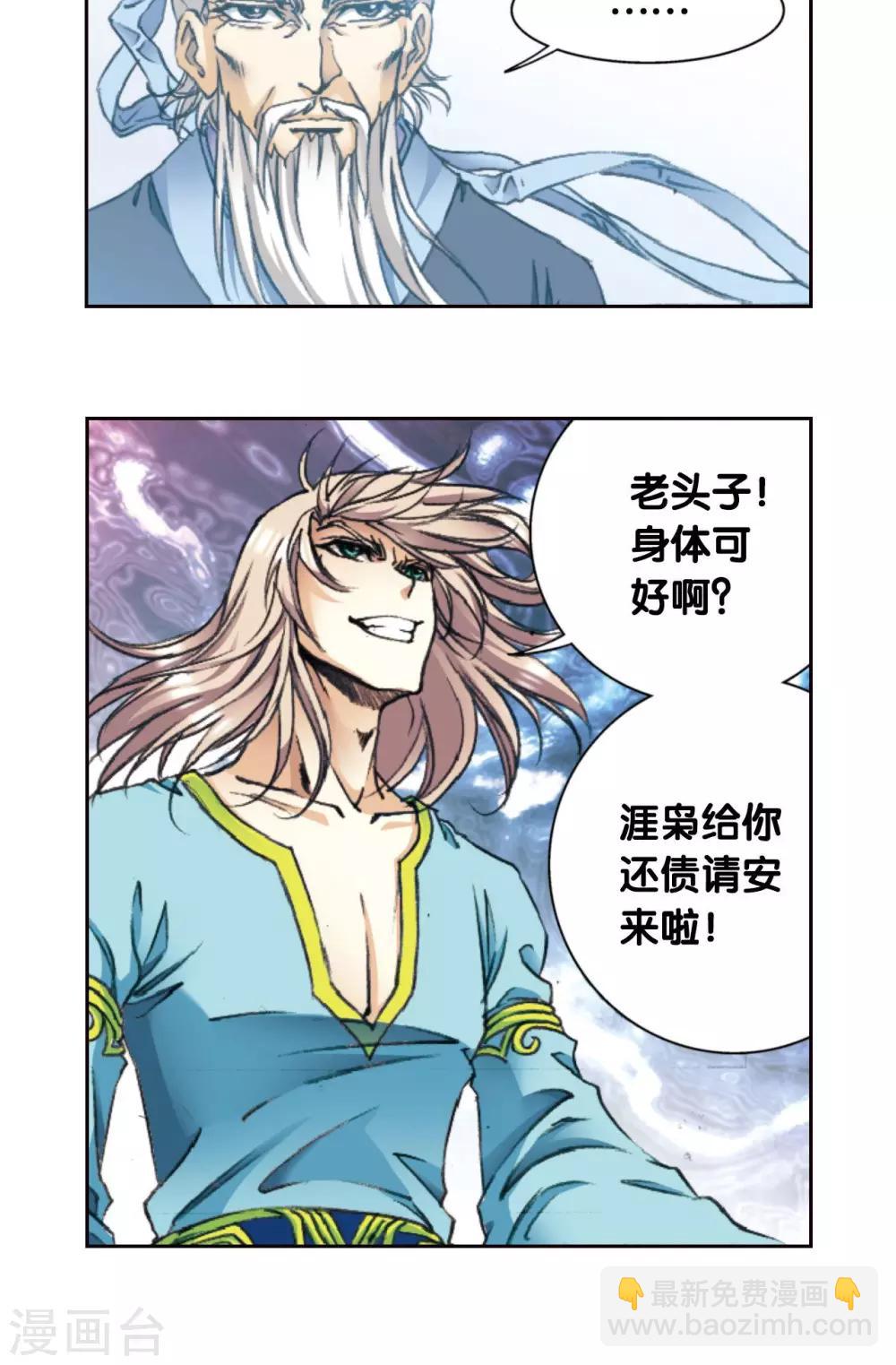 第173话 平顶山上的对决-第181话