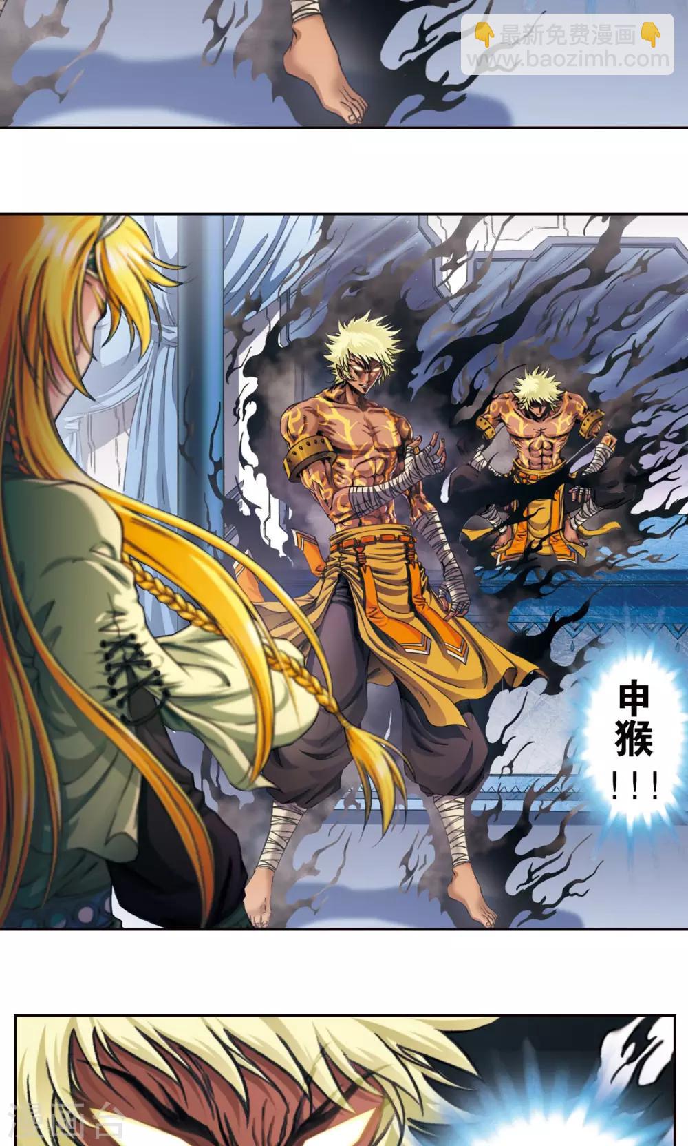 第173话 平顶山上的对决-第181话