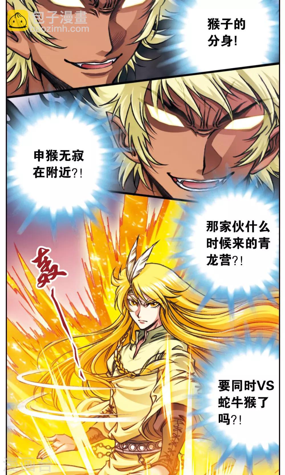 第173话 平顶山上的对决-第181话