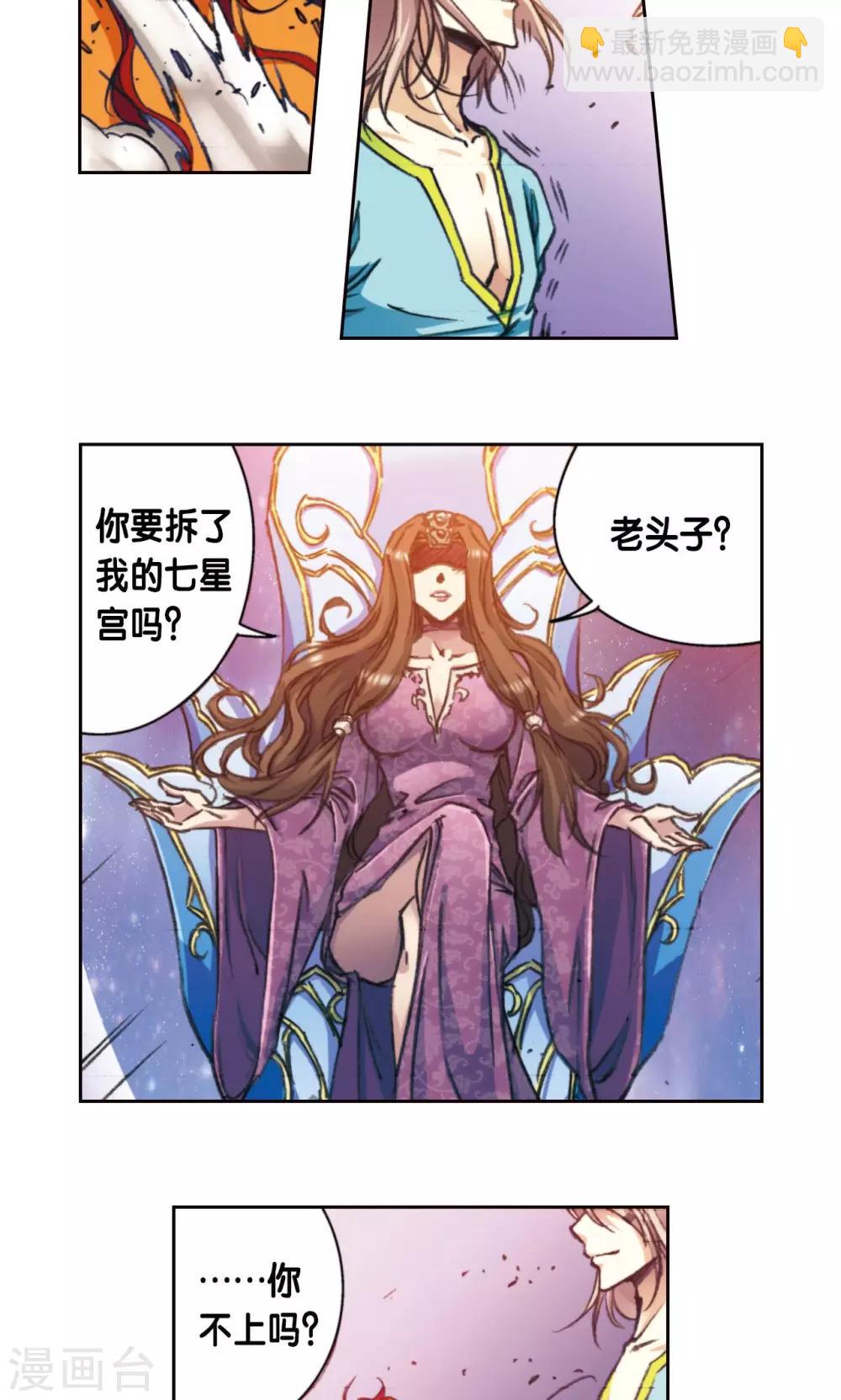 第175话 反噬-第183话