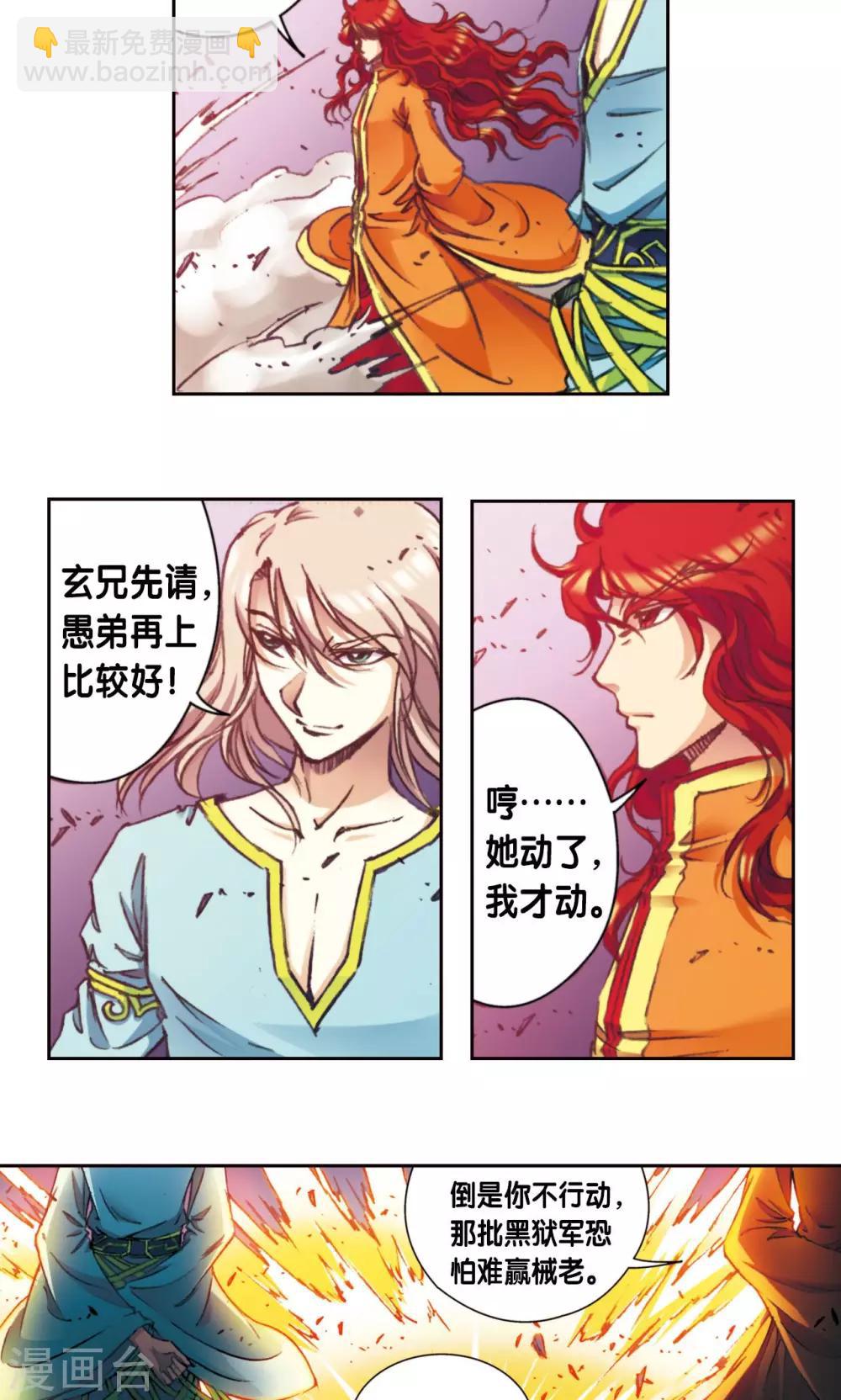 第175话 反噬-第183话