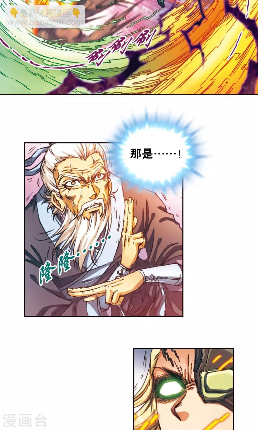 第175话 反噬-第183话