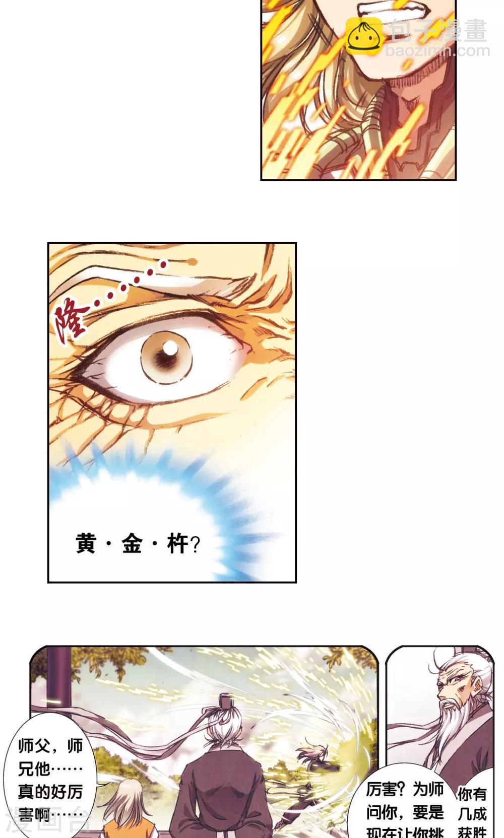 第175话 反噬-第183话