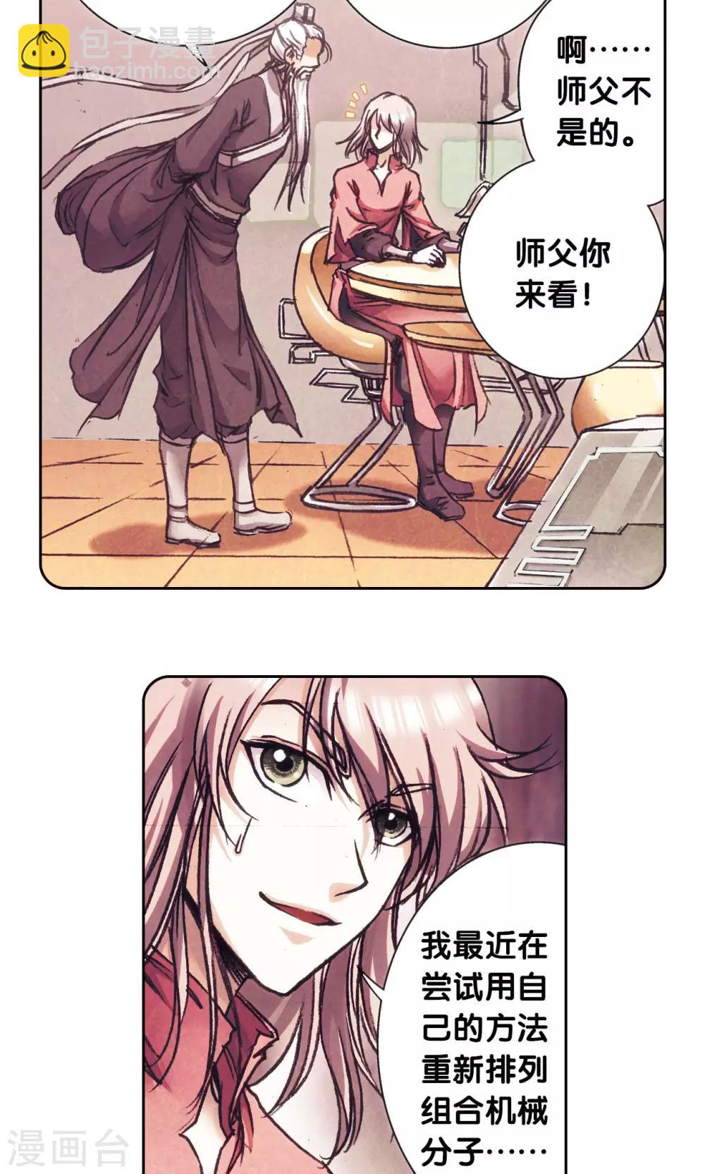第175话 反噬-第183话