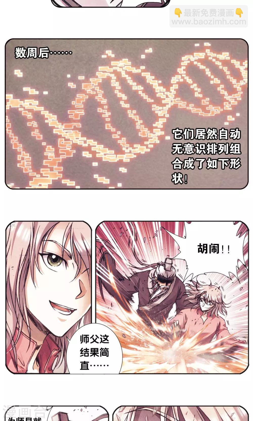 第175话 反噬-第183话