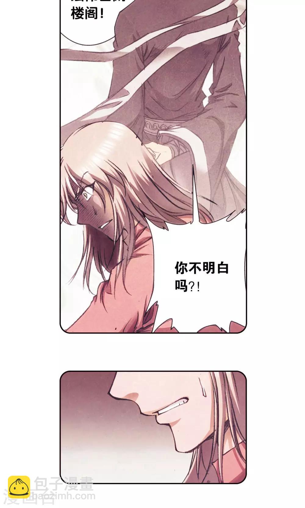 第175话 反噬-第183话