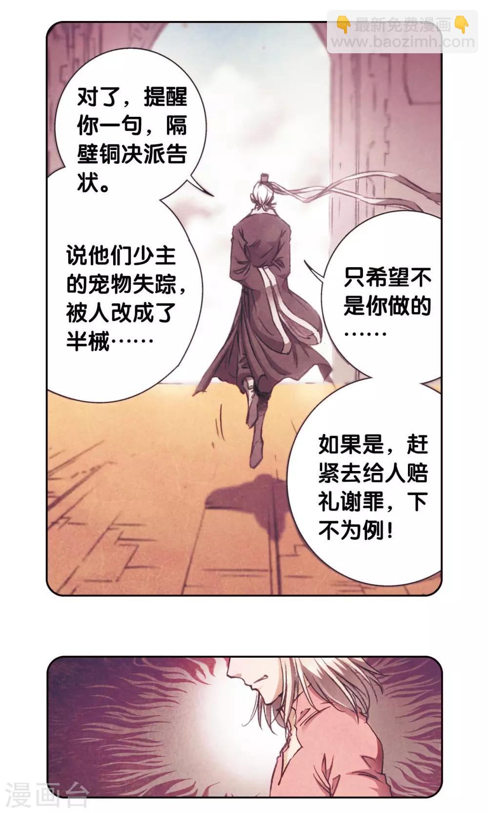 第175话 反噬-第183话