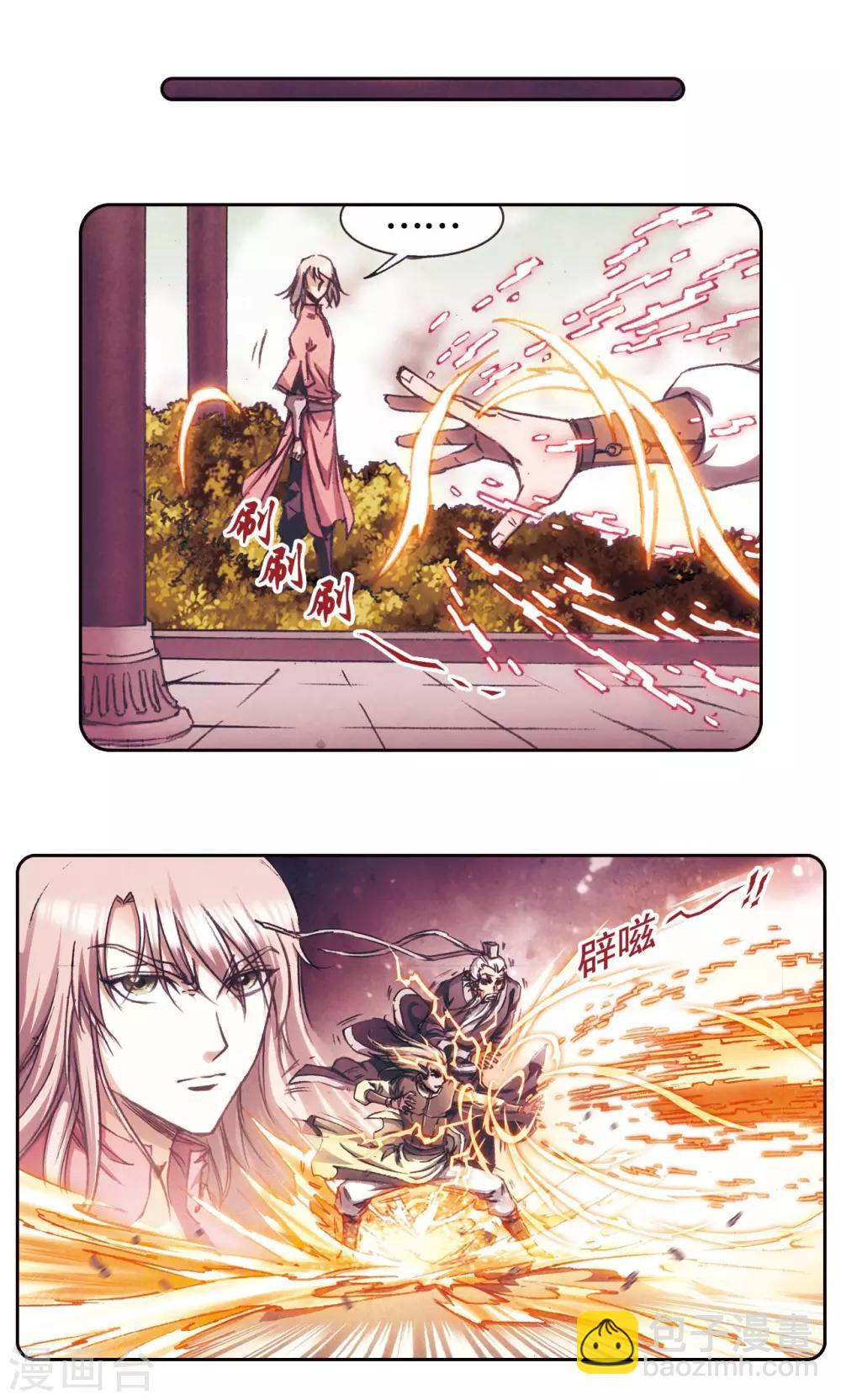 第175话 反噬-第183话