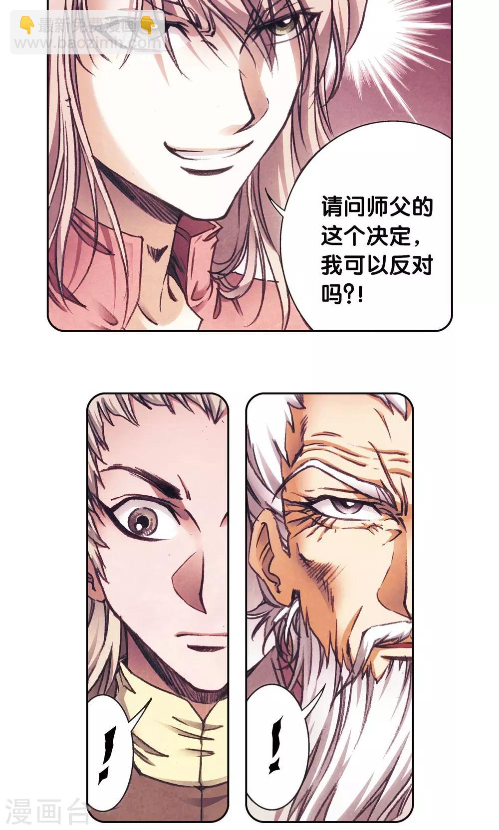 第175话 反噬-第183话
