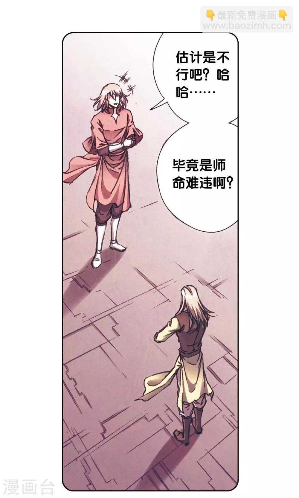 第175话 反噬-第183话
