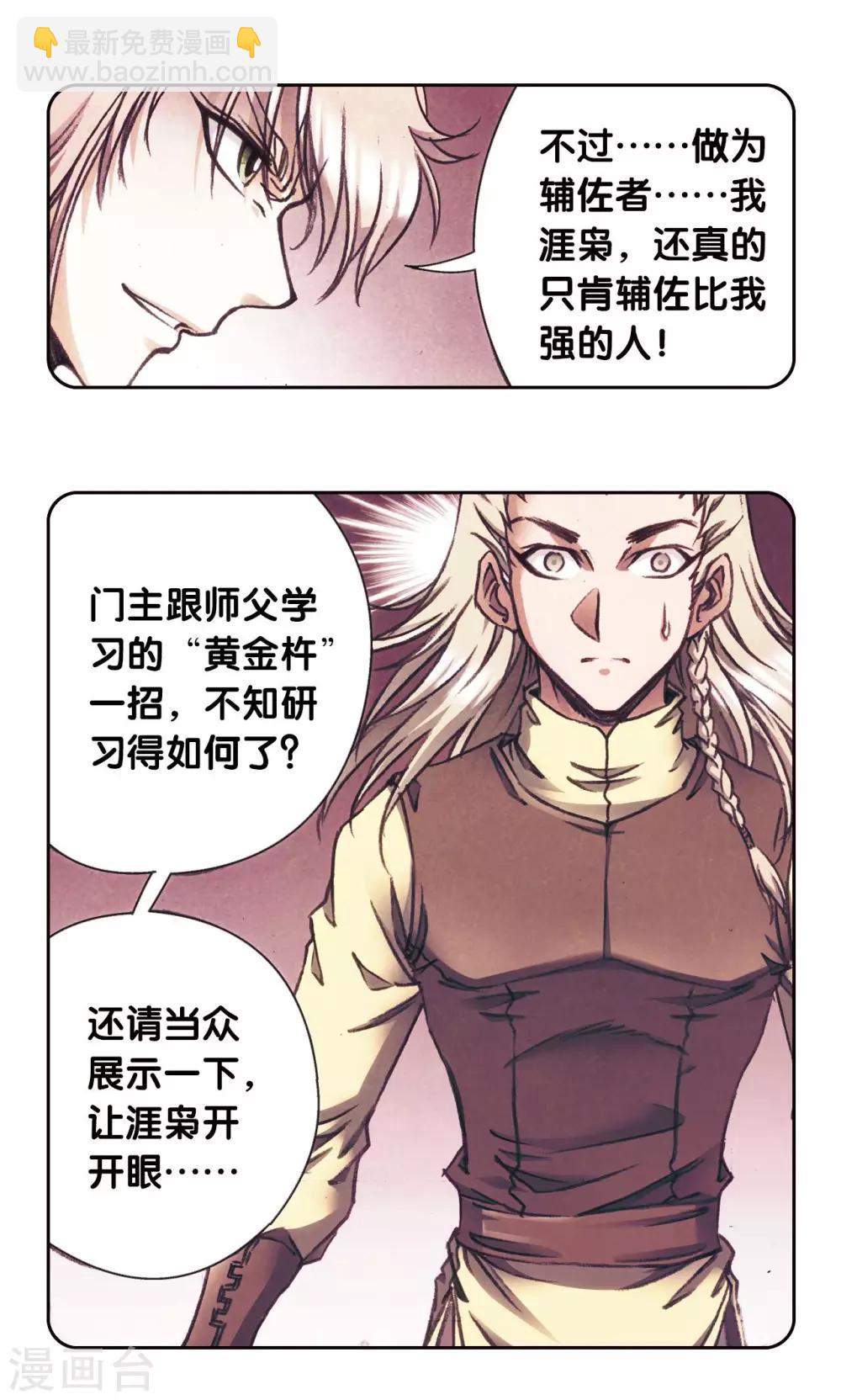 第175话 反噬-第183话