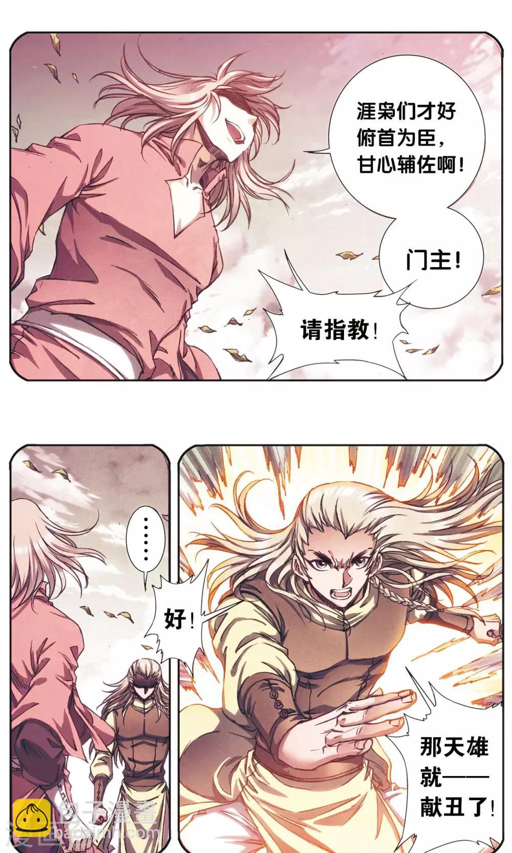 第175话 反噬-第183话