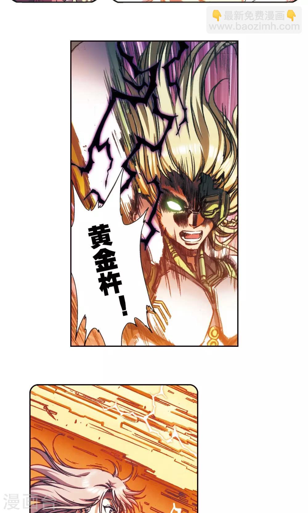 第175话 反噬-第183话