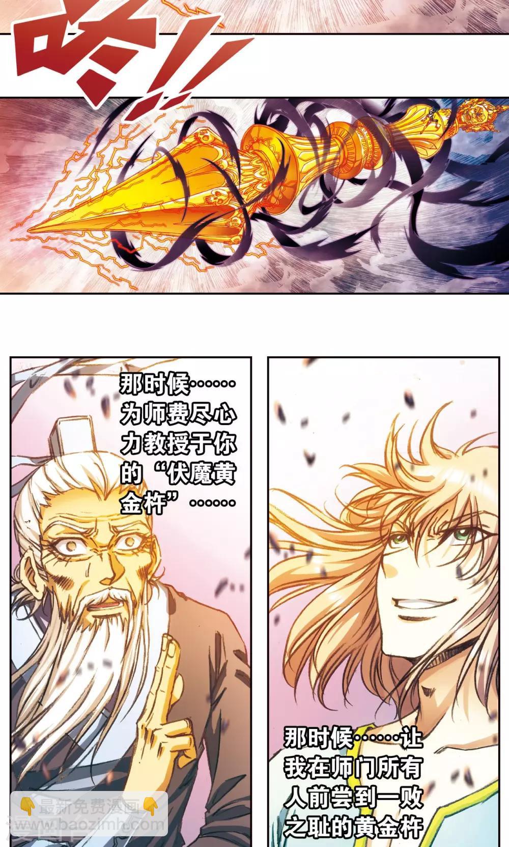 第175话 反噬-第183话