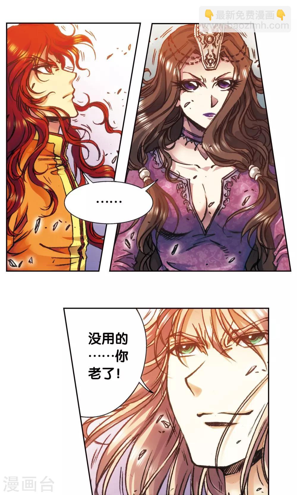 第175话 反噬-第183话