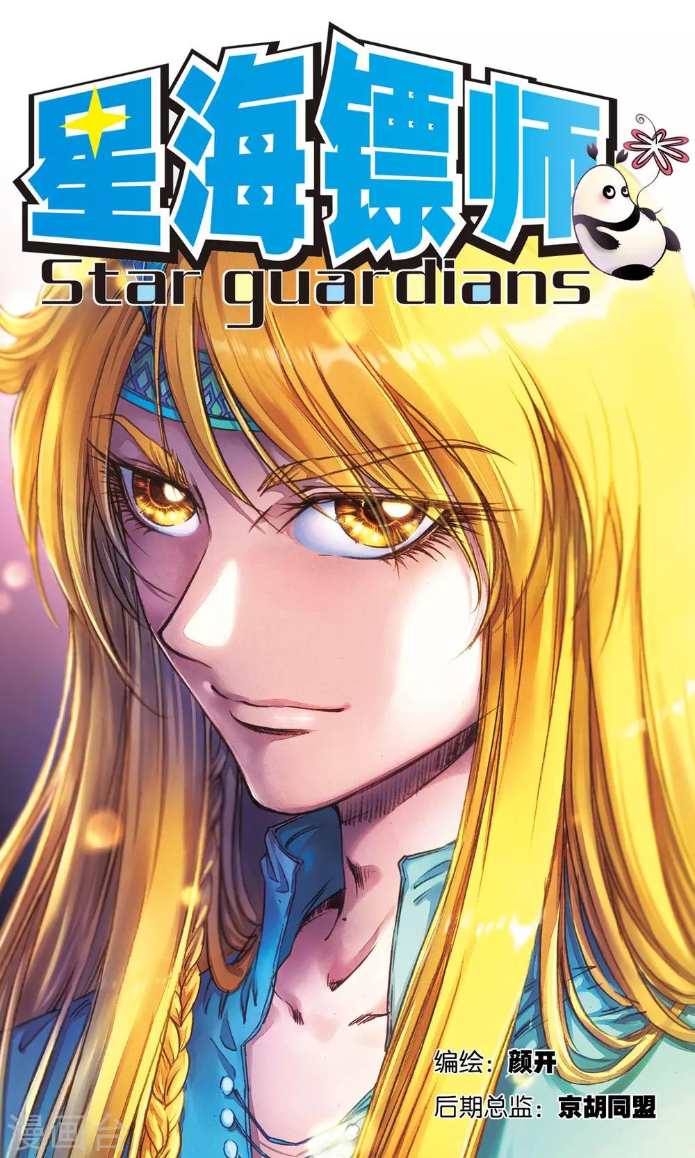 第177话 留守的人-第185话