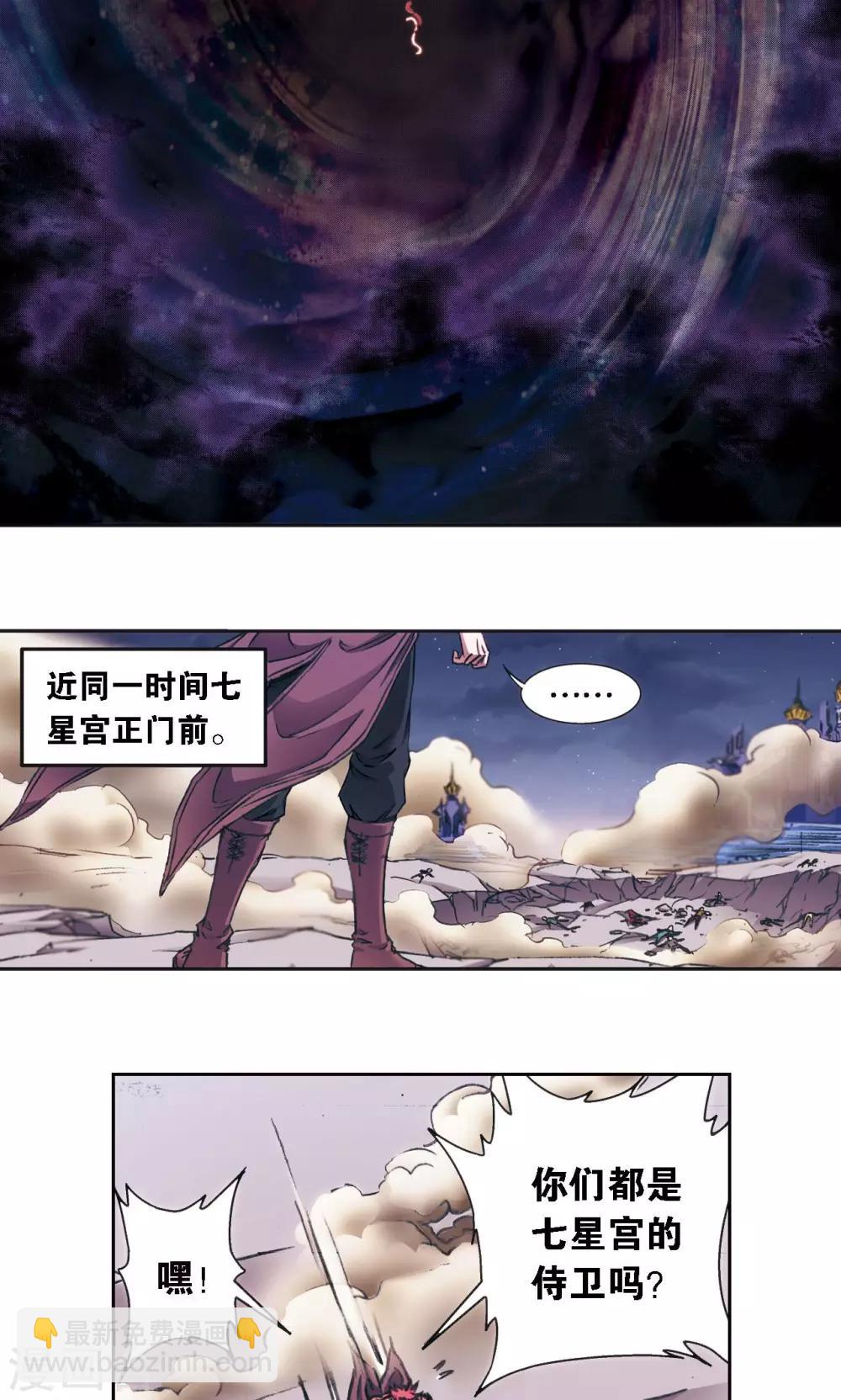 第177话 留守的人-第185话