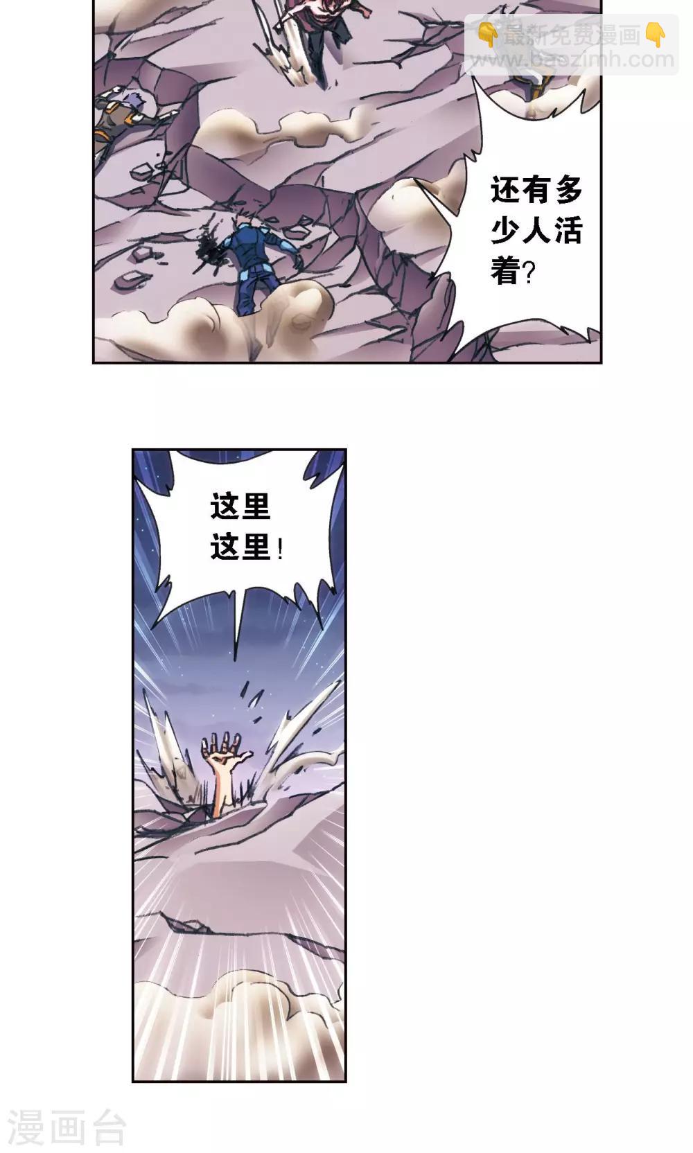 第177话 留守的人-第185话