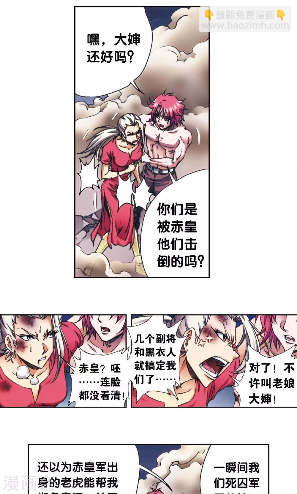 第177话 留守的人-第185话