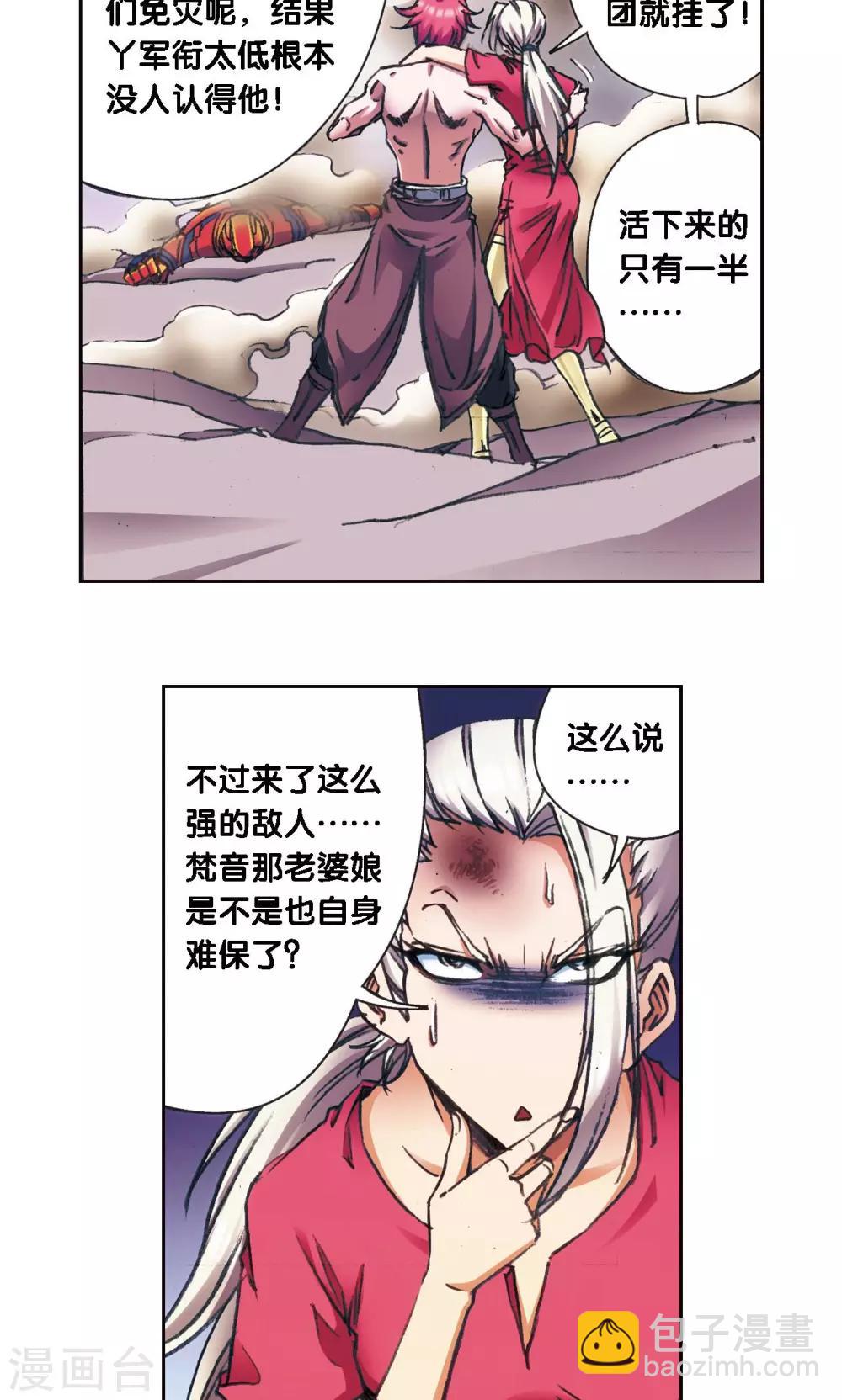 第177话 留守的人-第185话