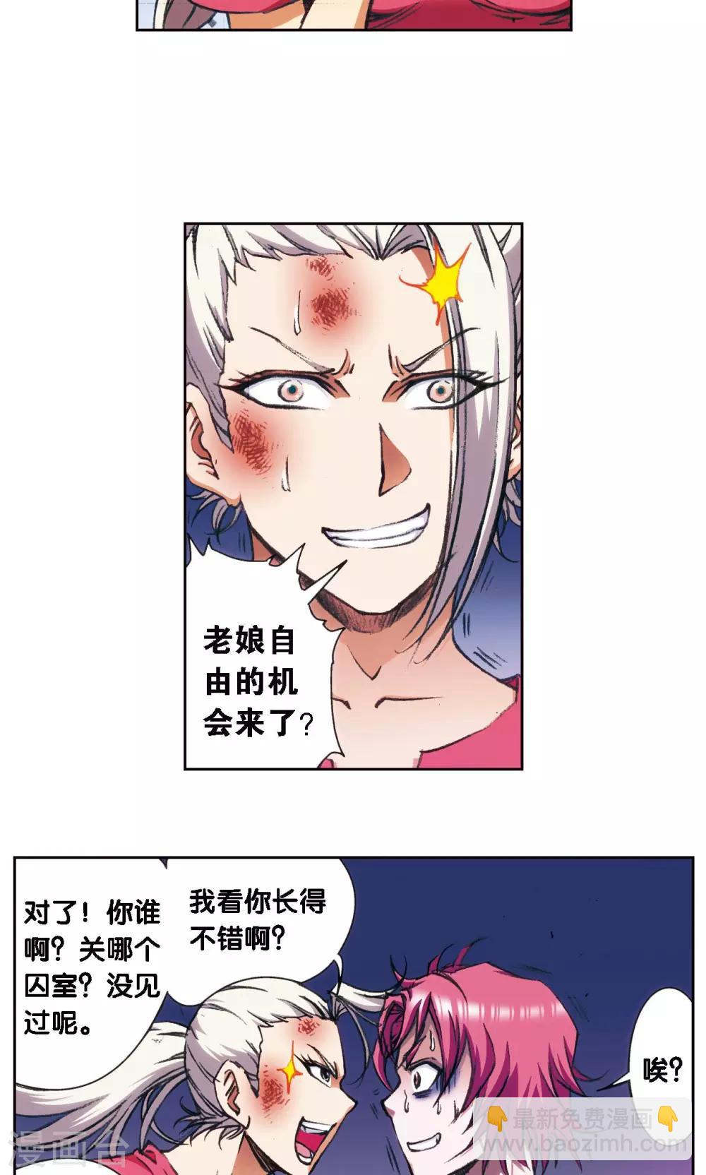 第177话 留守的人-第185话