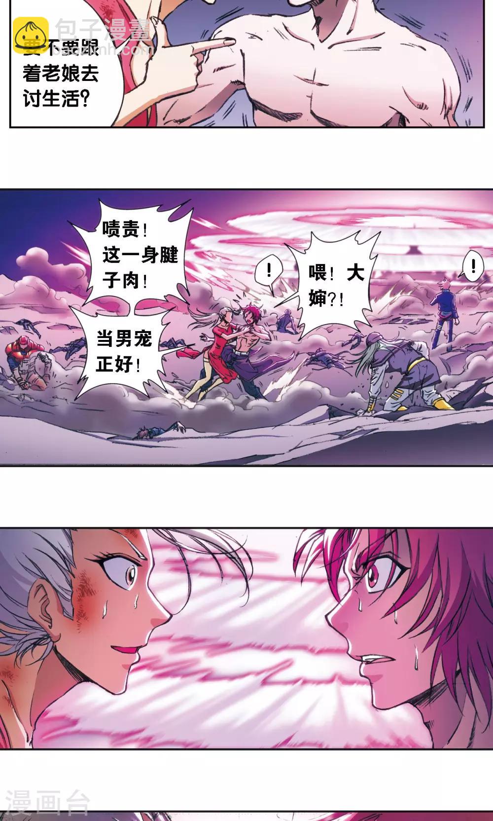 第177话 留守的人-第185话