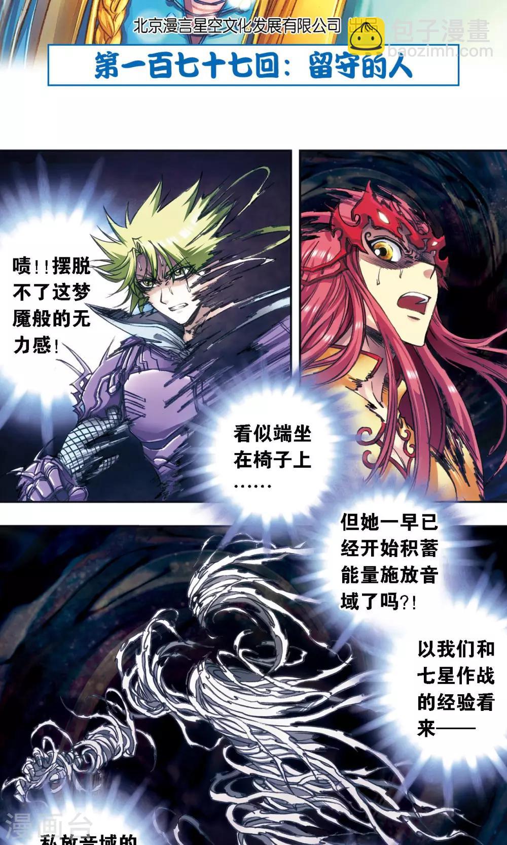 第177话 留守的人-第185话