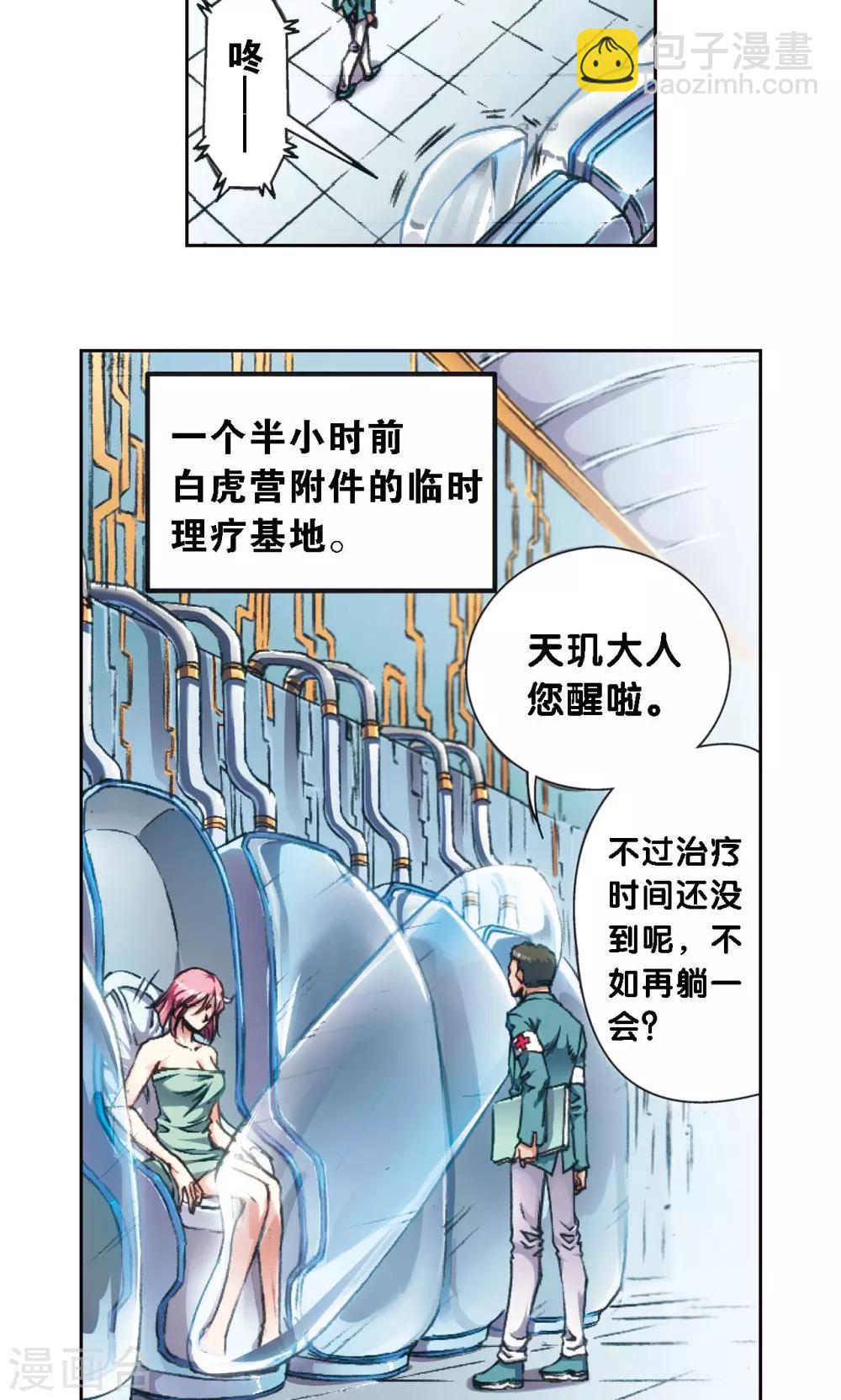 第177话 留守的人-第185话