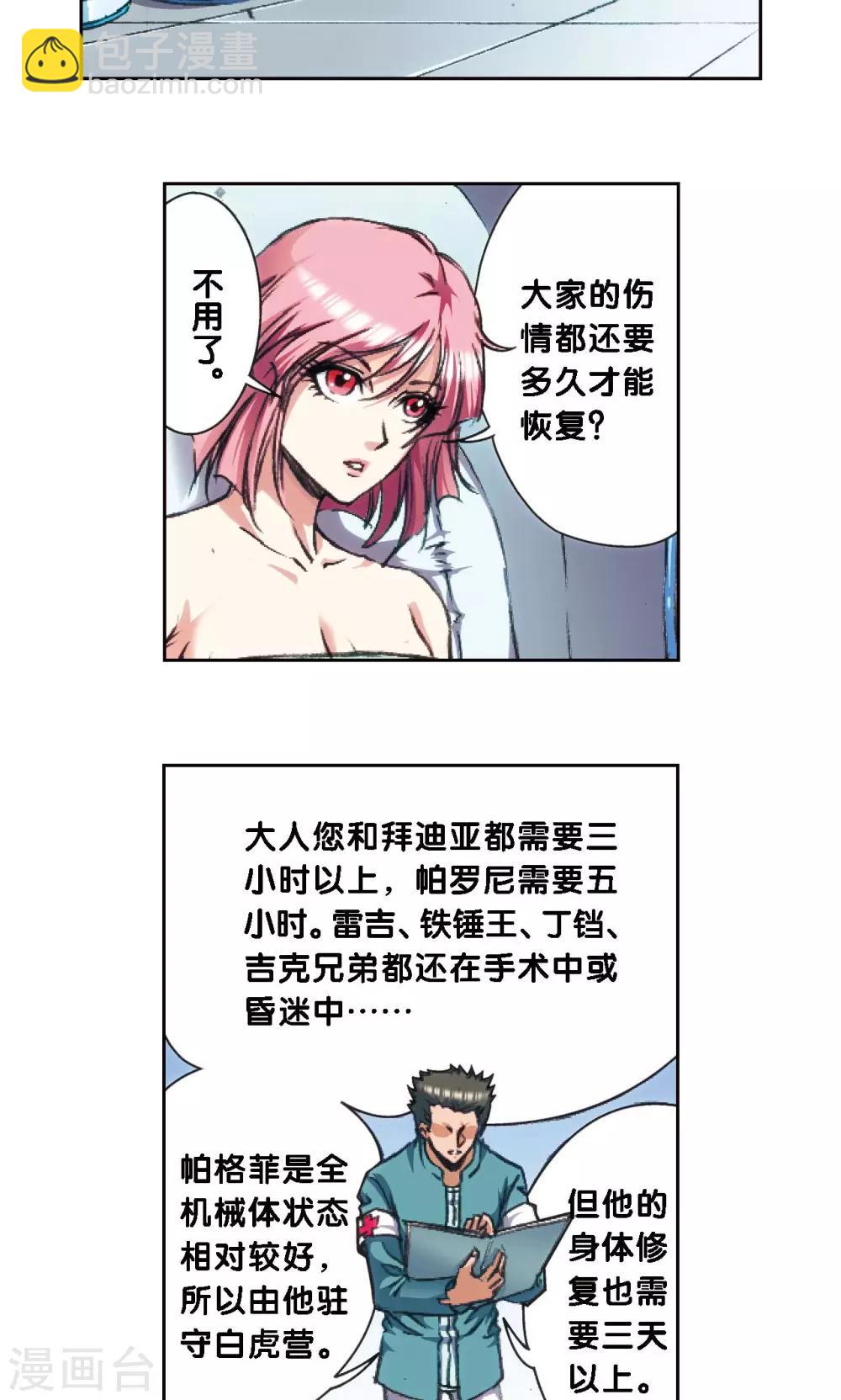 第177话 留守的人-第185话