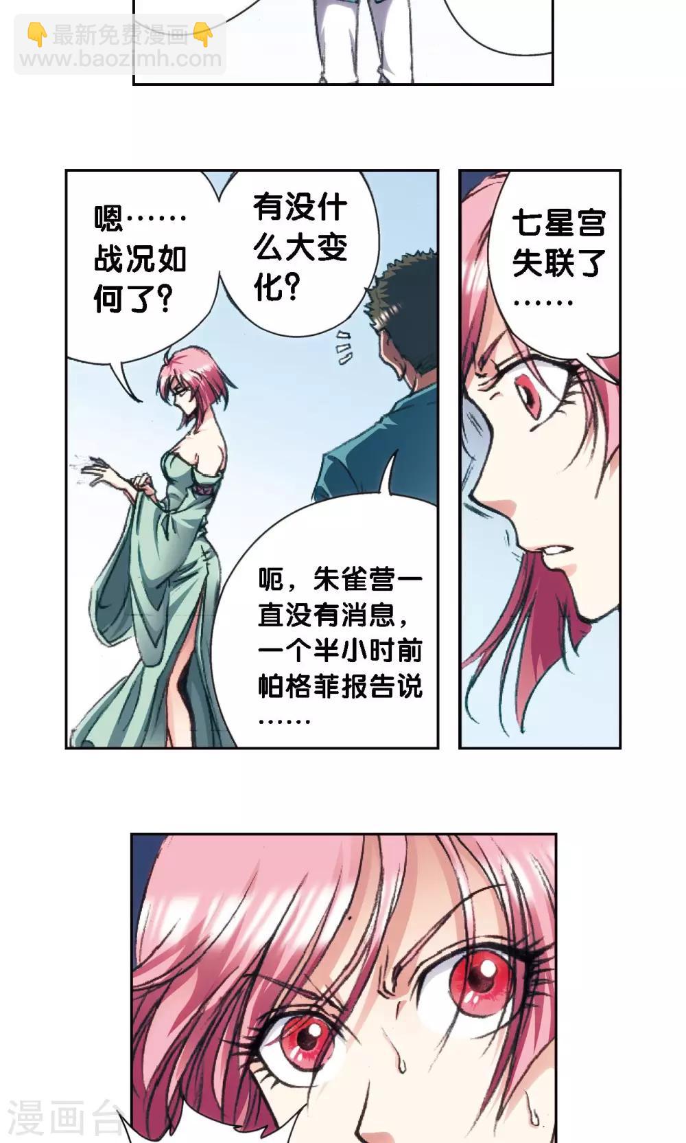 第177话 留守的人-第185话