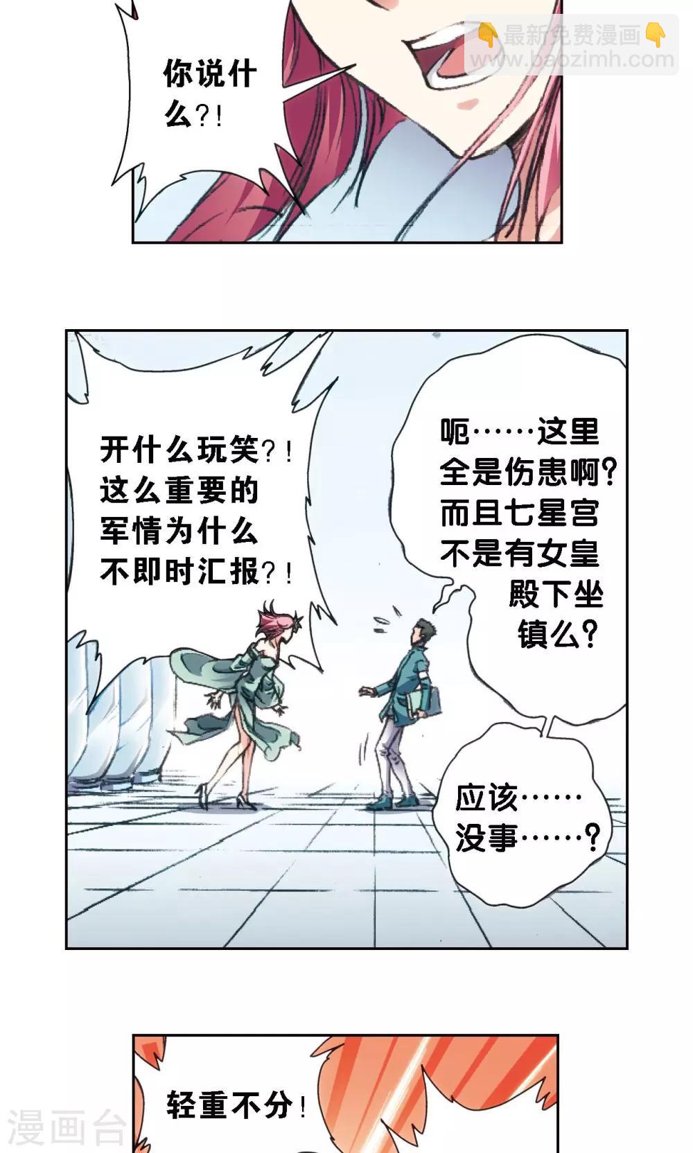 第177话 留守的人-第185话