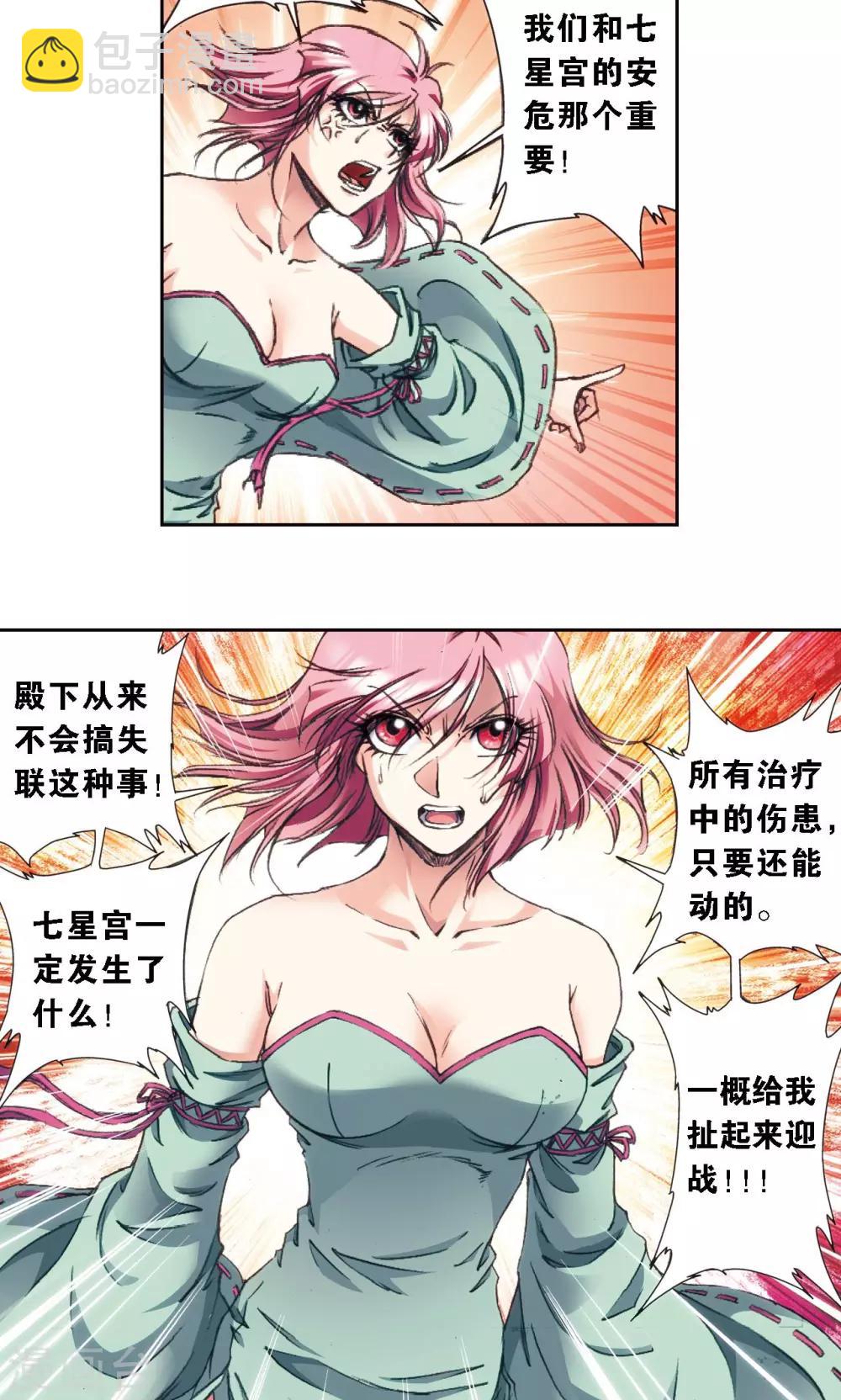 第177话 留守的人-第185话