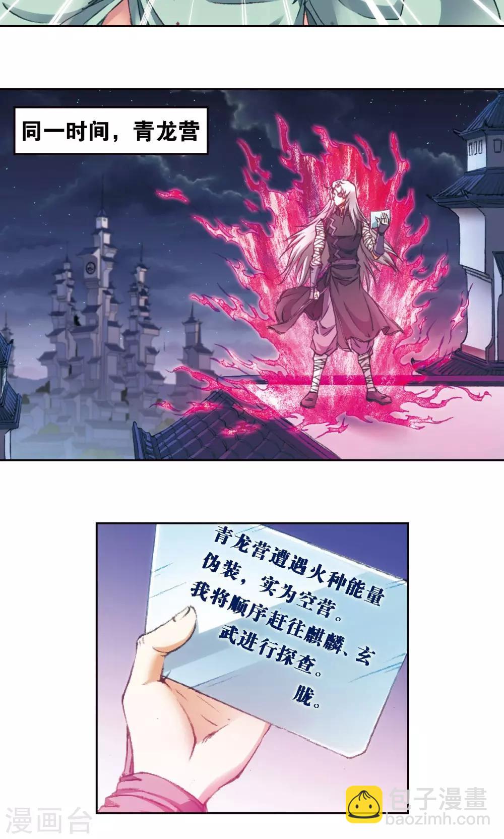 第177话 留守的人-第185话