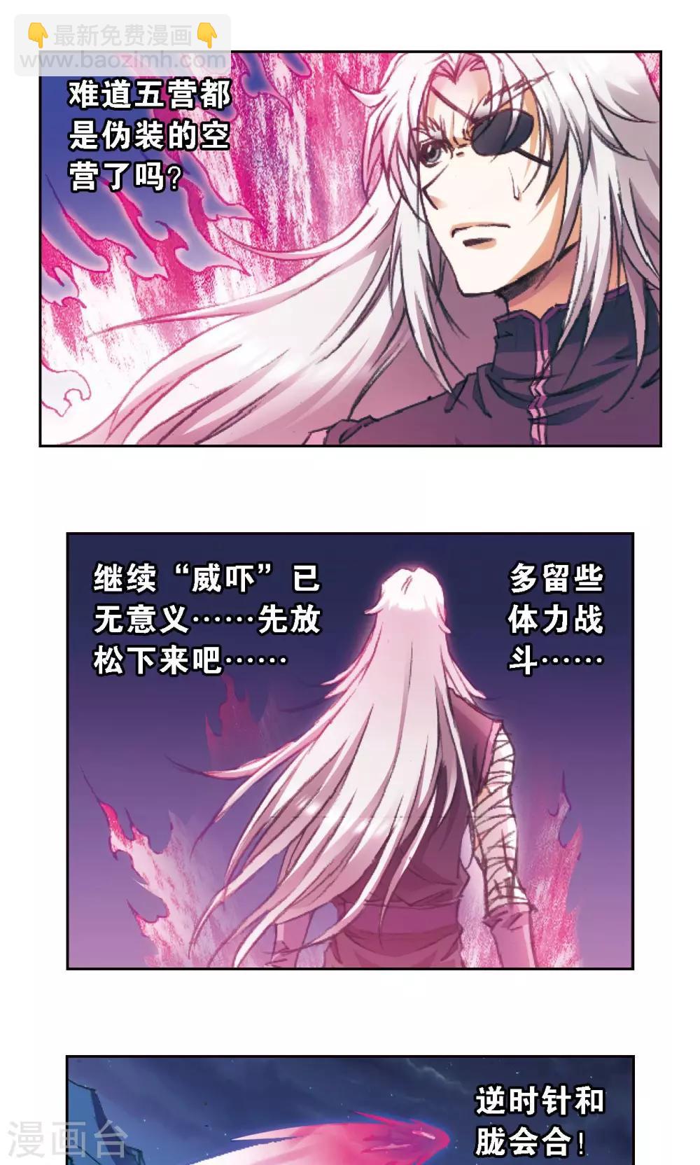 第177话 留守的人-第185话