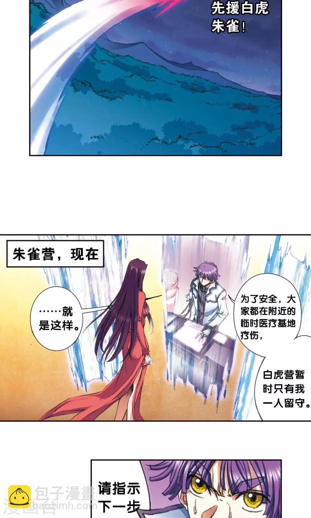 第177话 留守的人-第185话