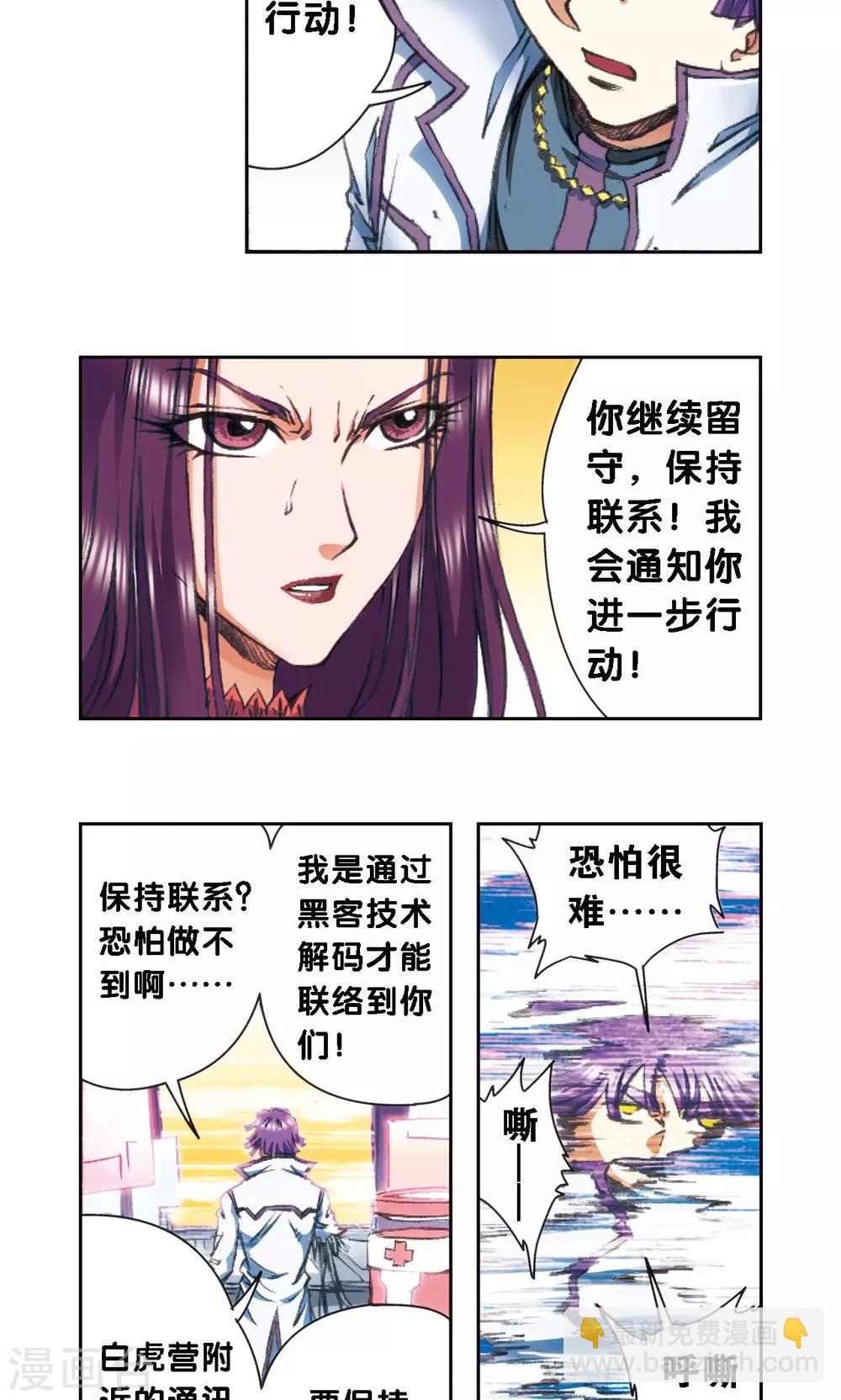 第177话 留守的人-第185话