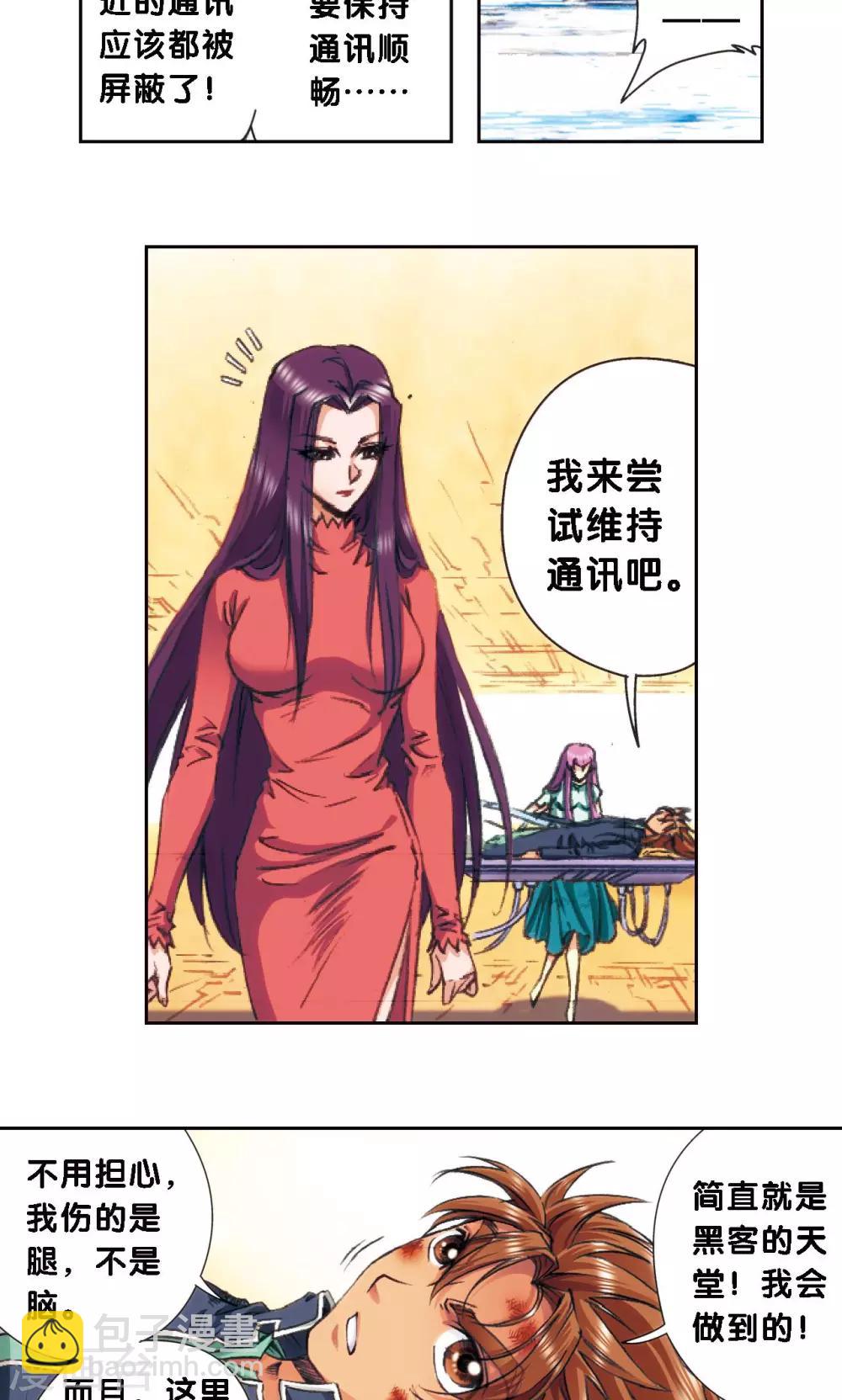 第177话 留守的人-第185话