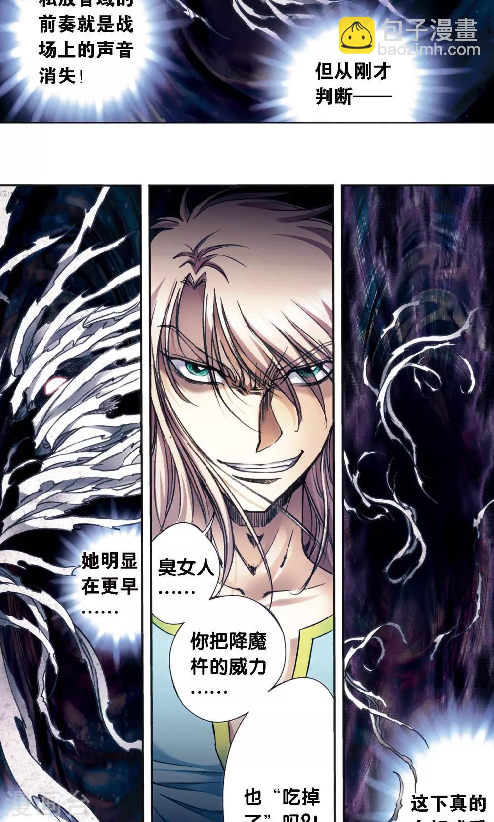 第177话 留守的人-第185话
