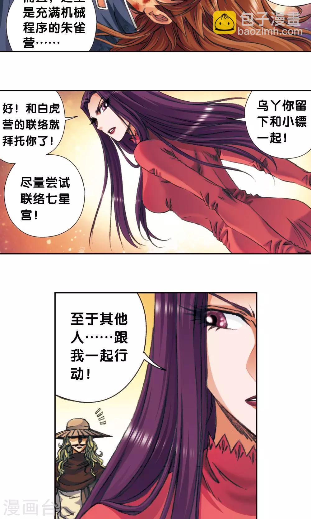 第177话 留守的人-第185话