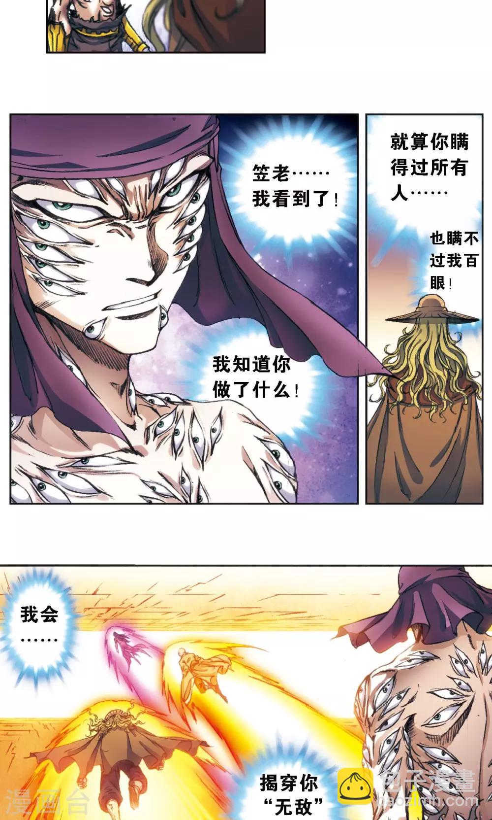 第177话 留守的人-第185话