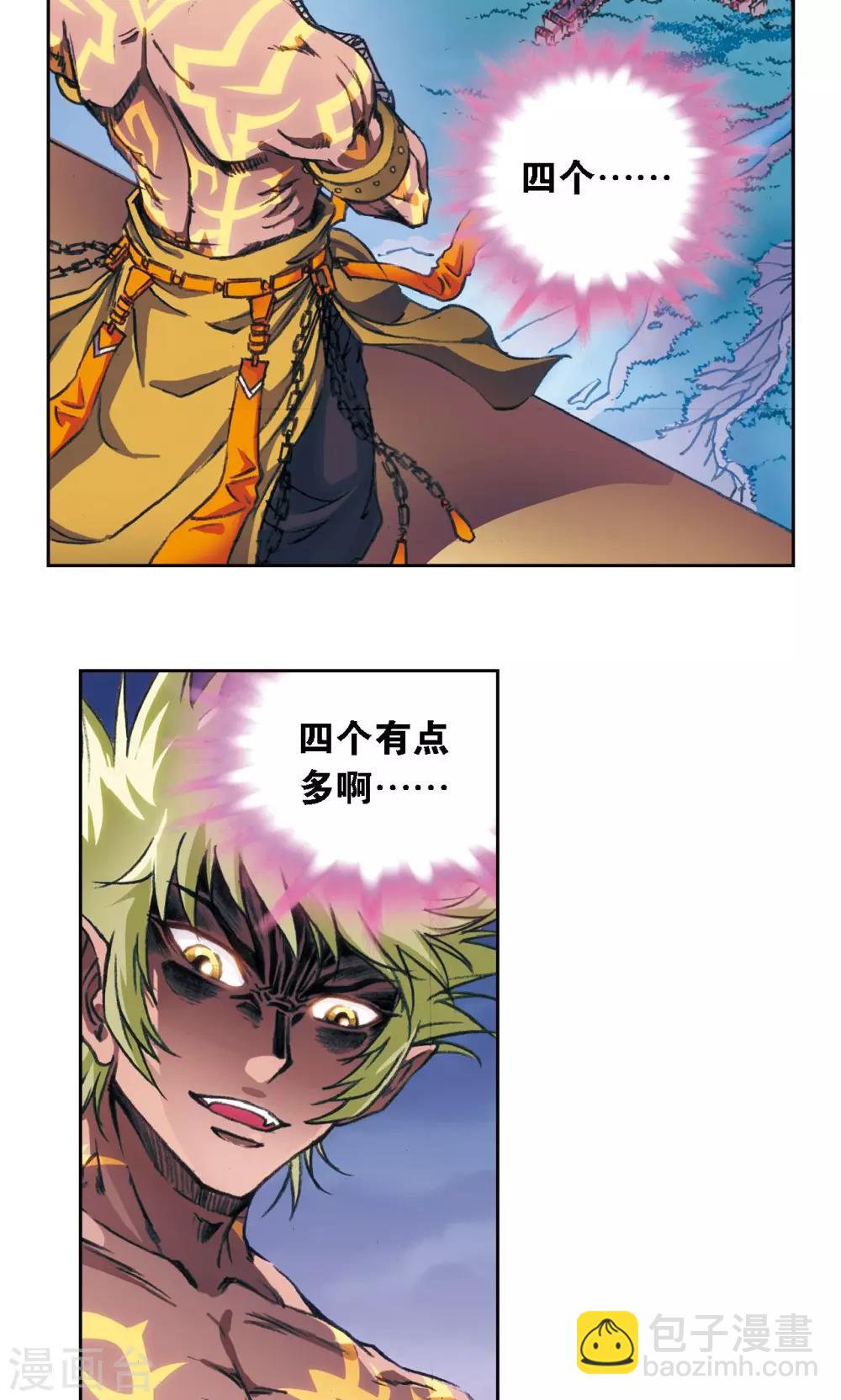 第177话 留守的人-第185话