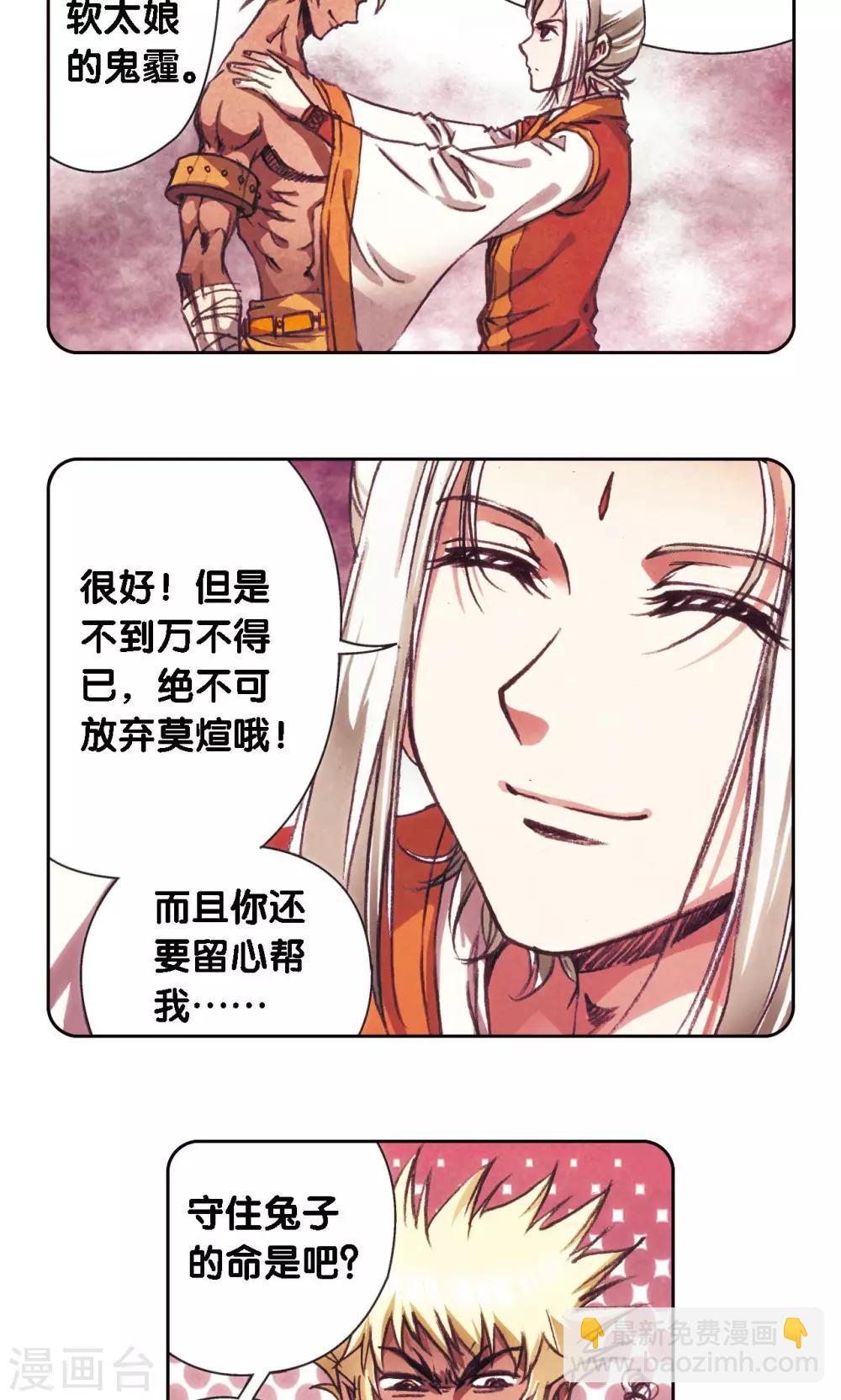 第177话 留守的人-第185话