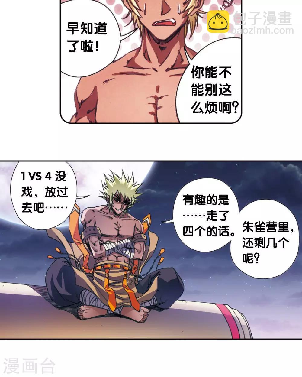 第177话 留守的人-第185话