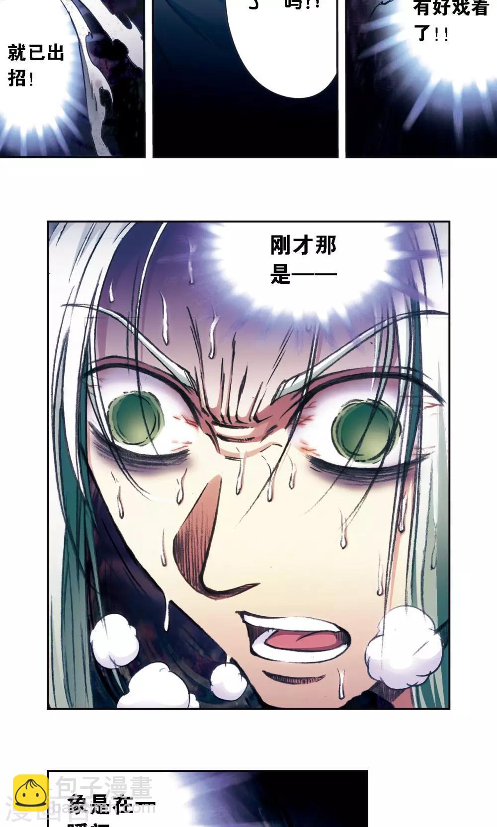 第177话 留守的人-第185话
