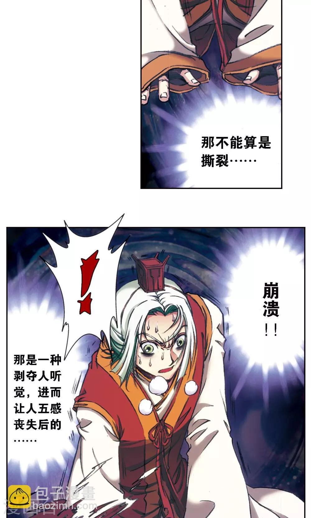 第177话 留守的人-第185话