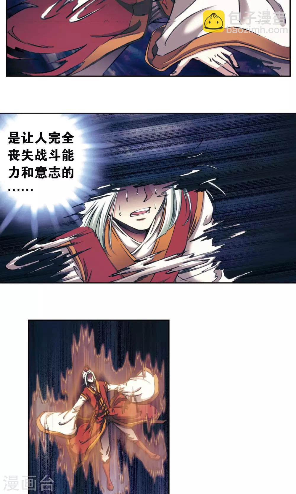 第177话 留守的人-第185话