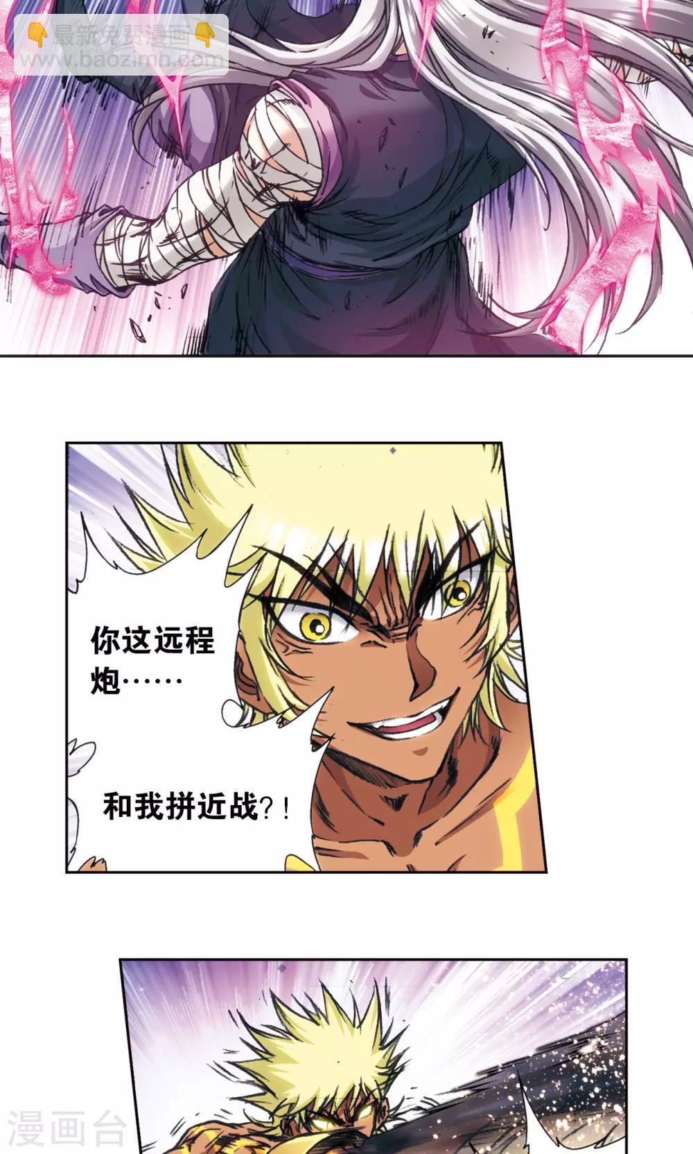第179话 双雄斗-第187话