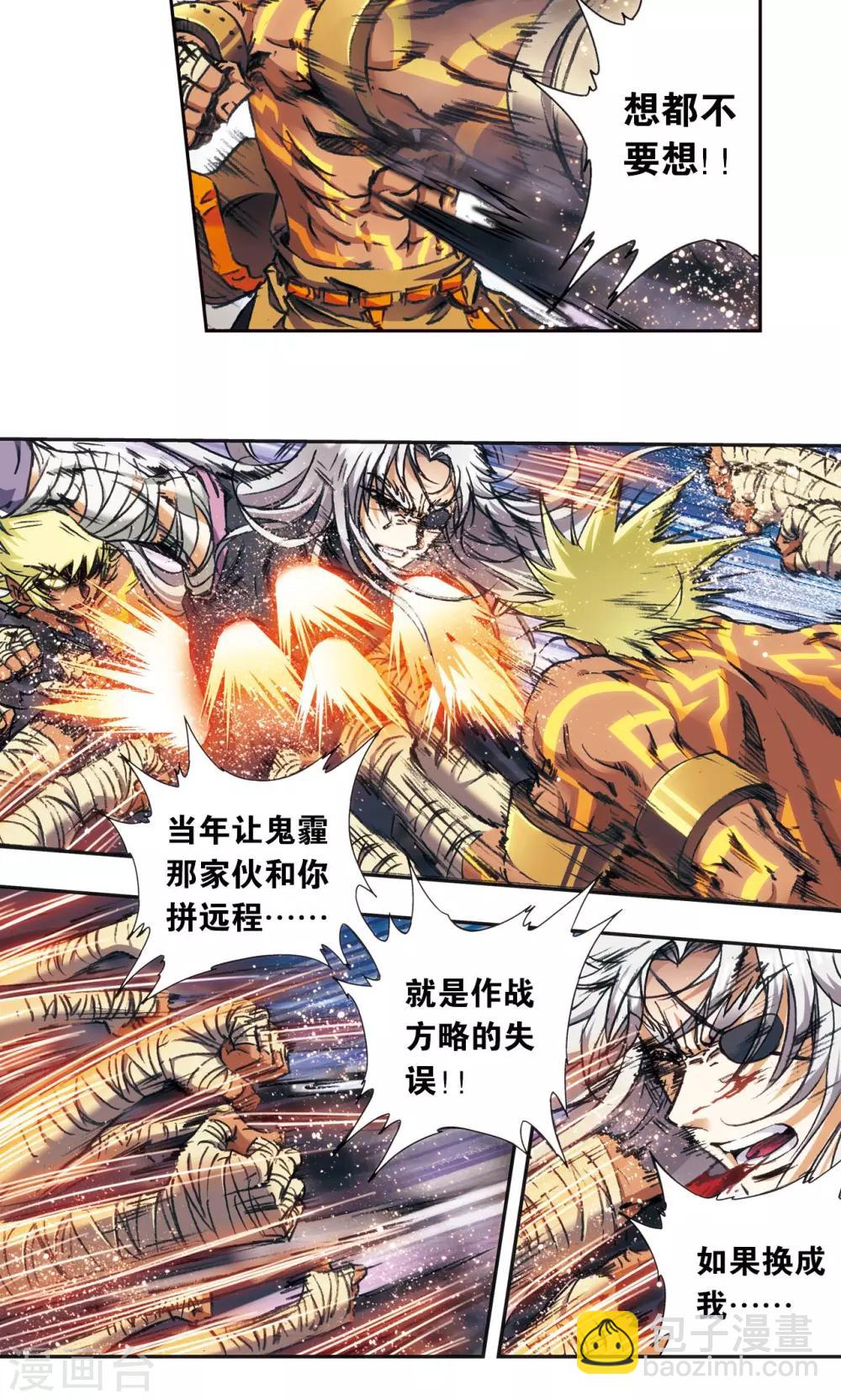 第179话 双雄斗-第187话