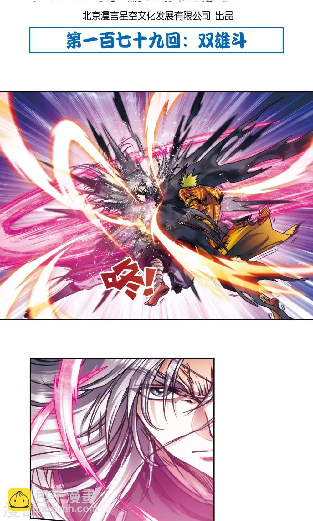 第179话 双雄斗-第187话